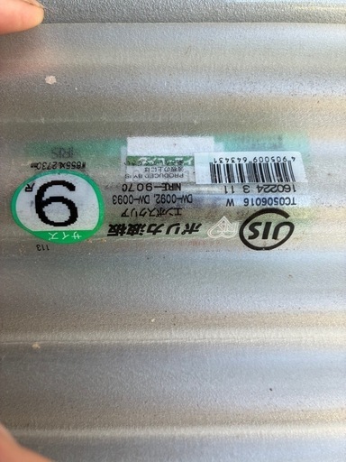 アイリスポリカーボネート波板9尺