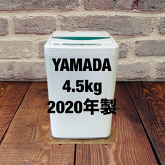 中古家電セット(冷蔵庫 IRISOHYAMA 142L 2022年製 IRSD-14A-W 洗濯機 YAMADA 4.5kg 2020年製 YWM-T45G1)の画像