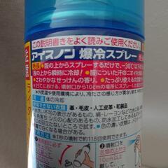 ★決まりました。残半分。アイスノンの画像