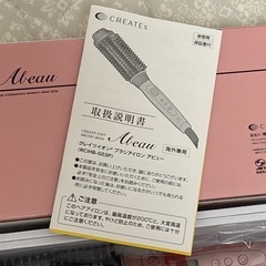 新品未使用　クレイツイオン　ブラシアイロンの画像