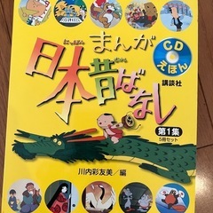日本昔話★CD付き★絵本★読み聞かせ★セットの画像