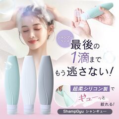 2025年製 詰め替えボトル シャンプーボトル 旅行 便利グッズ 150mlの画像