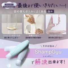 2025年製 詰め替えボトル シャンプーボトル 旅行 便利グッズ 150mlの画像