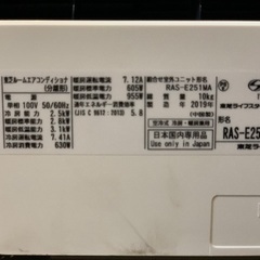 Toshiba 8畳 2019の画像