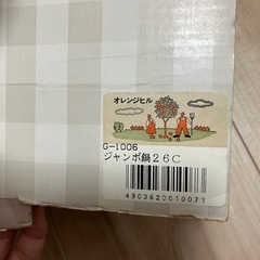 未使用　ジャンボ鍋の画像