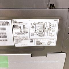 ハイアール 5.5kg 洗濯機 一人暮らし Y08173の画像