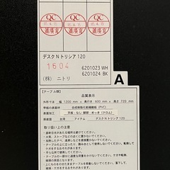 ニトリ デスク 幅120cm 作業机 ワークデスク ブラックの画像