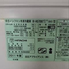 2011年　日立冷蔵庫　無料の画像