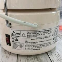 0825-056 スタイルプラス　パワージューサーの画像