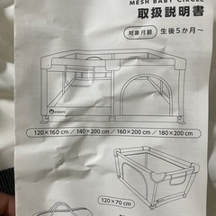 ポポミメッシュベビーサークルの画像