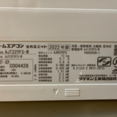 Daikin 6畳 2022の画像