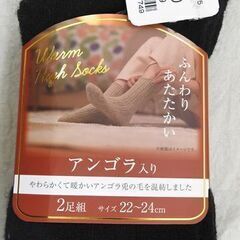 ☆アンゴラ入り ハイソックス ２足組 22-24cm【未使用】の画像