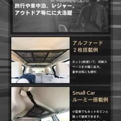 車、天井ルーフネットの画像