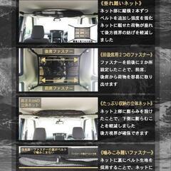 車、天井ルーフネットの画像