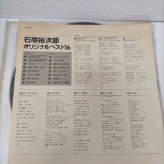 帯付き 国内盤 石原裕次郎オリジナルベスト16　ＬＰレコード　250825-3Yの画像