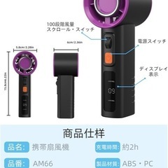 新品　ハンディファン 携帯扇風機の画像