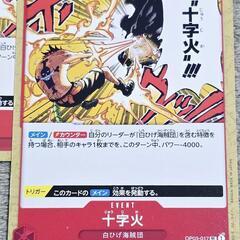 ワンピース カード 十字火 白ひげ海賊団 UC 3枚の画像