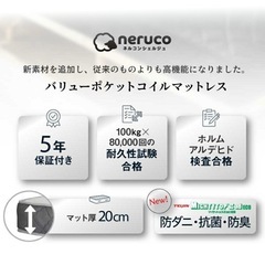 ポケットコイルマットレスショートシングルの画像