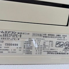 ダイキン　エアコンの画像