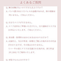 【募集】大人リーナさんオーディション🩰の画像