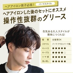 【新品】VIR TOKYO スタイリンググリース3本の画像
