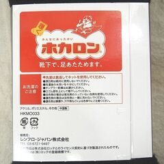 ☆みんなにあったかい 履くホカロン ２足組 24-26cmの画像