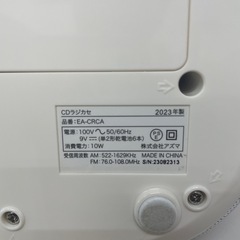 EAST EA-CRCA ポータブルCDプレーヤーの画像