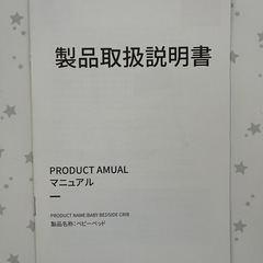 ベビーベッド　折りたたみ　美品　HZDMJの画像