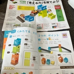 ベネッセ　こどもちゃれんじ付録　スライダーゴーゴー
の画像