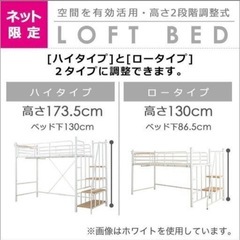 ★美品　ニトリロフトベッド　早目の引取り希望★の画像