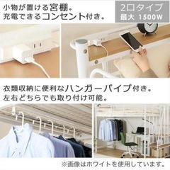 ★美品　ニトリロフトベッド　早目の引取り希望★の画像