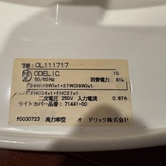 シーリングライト（中古）の画像