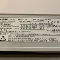 Sharp 6畳 2018の画像