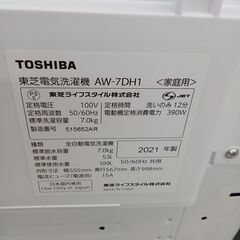 ★リユースのサカイ日立店★HJ7512 TOSHIBA 洗濯機 7ｋｇ 21年製 動作確認／クリーニング済み の画像