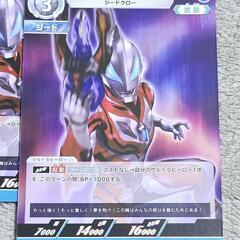 ウルトラマン カード ウルトラマン ジード RR 2枚 確定パック/オリパの画像