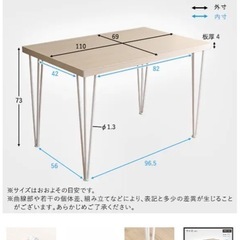 ダイニングテーブル　※テーブルのみですの画像