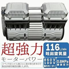 新品未使用　エアーコンプレッサー 100v 静音 12L小型オイルレスの画像