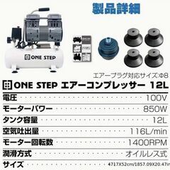 新品未使用　エアーコンプレッサー 100v 静音 12L小型オイルレスの画像
