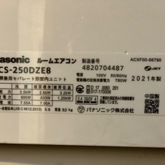 Panasonic 8畳 2021の画像