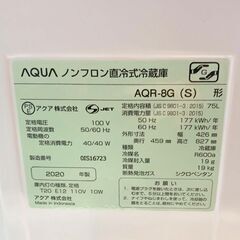 AQUA/アクア ノンフロン直冷式冷蔵庫 2020年製 AQR-8G 75L 家電 キッチン 札幌 東区の画像