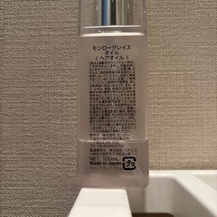 モンローグレイス　ヘアオイルの画像