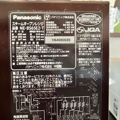 ビストロ　オーブンレンジ　ブラウンの画像