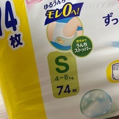 メリーズ　パンツタイプS 　284枚 の画像