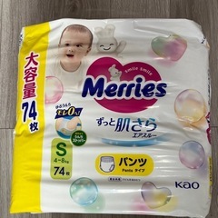 メリーズ　パンツタイプS 　284枚 の画像