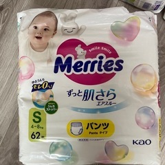 メリーズ　パンツタイプS 　284枚 の画像