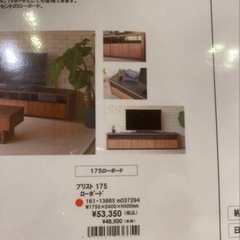 テレビ台の画像