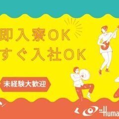 【U・I・Jターン全力応援！】経験０からスタート◎社員寮タダ★船舶部品メーカーで製造正社員／八代市の画像