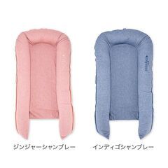 ドッカトット DockATot グランド (9〜36ヵ月用)　ベッドインベッド 赤ちゃん用の画像