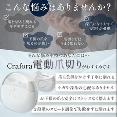 【新品】電動爪削り 爪やすり 爪切りLEDライト Type-C充電式 ワンタッチの画像