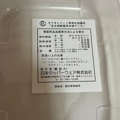 未使用品 タッパーウェア フリーザーメイト グリーンボックス 6点セットの画像